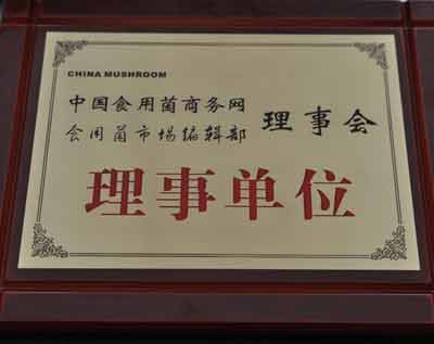 亿昌菌业获得发明专利证书 亿昌菌业获得发明专利证书