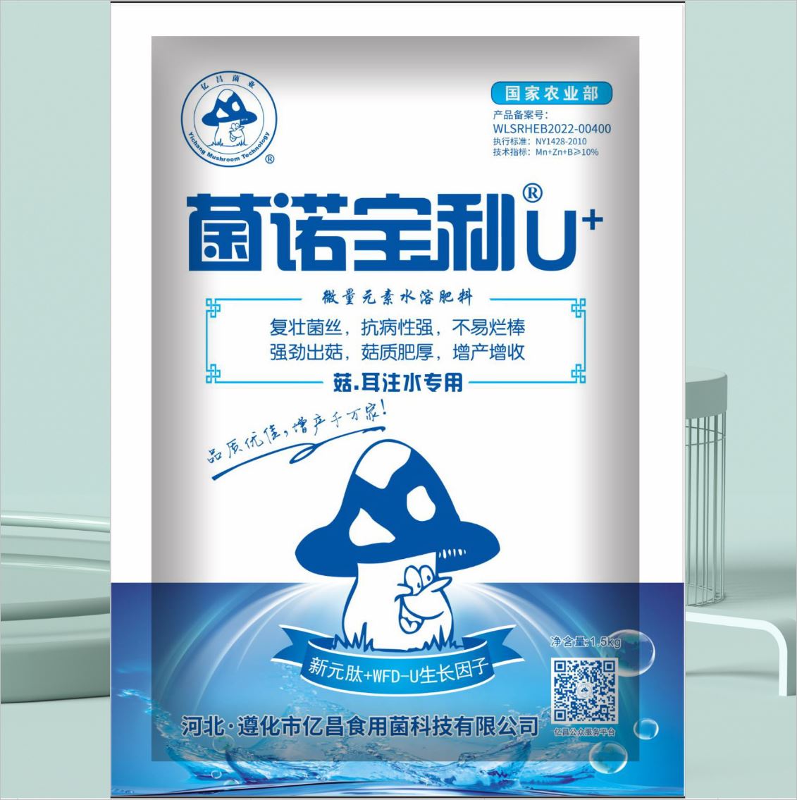 菌诺宝利 U+〔注水型〕